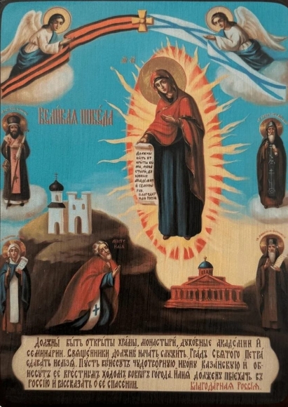 Великая Победа