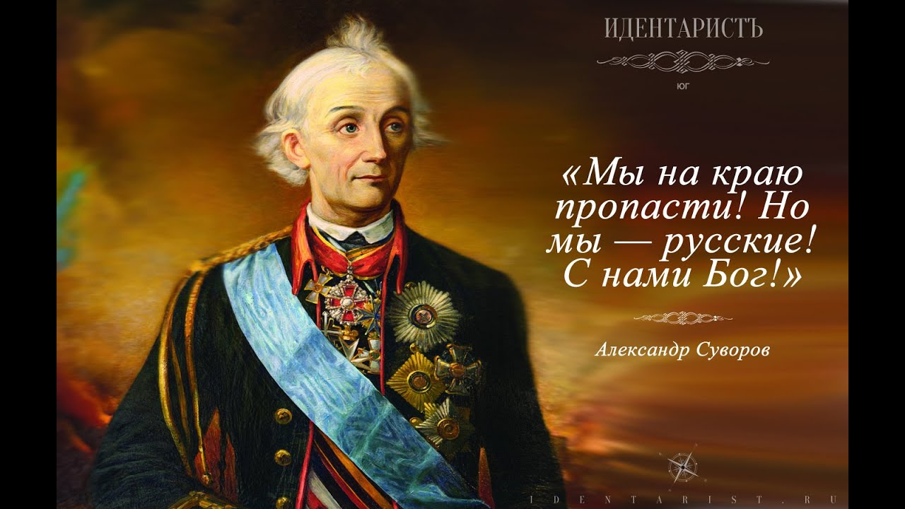 мы русские